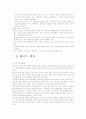 테니스관한모든것 13페이지
