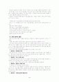 유아의 연령별 놀이의 특징 2페이지