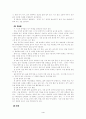 유아의 연령별 놀이의 특징 4페이지