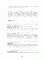 아동학대의 대책과 사회복지사의 역할 3페이지