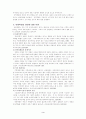 아동학대의 대책과 사회복지사의 역할 4페이지