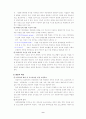 아동학대의 대책과 사회복지사의 역할 10페이지