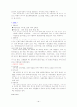 아동학대의 대책과 사회복지사의 역할 12페이지