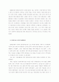 평생교육의 발전사 4페이지