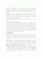 우리나라의 평생교육 과정과 방향 4페이지