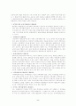 우리나라의 평생교육 과정과 방향 6페이지