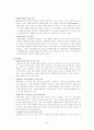 우리나라의 평생교육 과정과 방향 8페이지