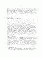 우리나라의 평생교육 과정과 방향 9페이지