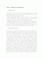 지방자치와 사회복지관 2페이지