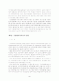 지방자치와 사회복지관 3페이지