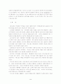 지방자치와 사회복지관 5페이지