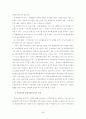 지방자치와 사회복지관 6페이지