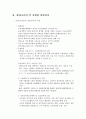 평생교육 문제점 3페이지