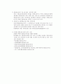 평생교육 문제점 4페이지