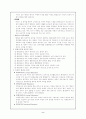 평생교육의 특성과 방안 2페이지