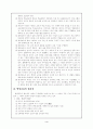 평생교육의 특성과 방안 4페이지