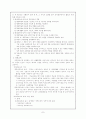 평생교육의 특성과 방안 7페이지