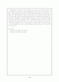 평생교육의 특성과 방안 10페이지