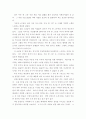 우동한 그릇 2페이지