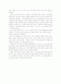 우동한 그릇 3페이지