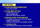포스코 지식경영 사례 26페이지