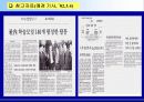 포스코 지식경영 사례 27페이지