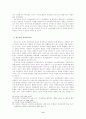 청소년의 자아개념 향상을 위한 집단사회사업 프로그램에 관한 연구 13페이지