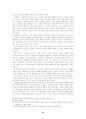 청소년의 자아개념 향상을 위한 집단사회사업 프로그램에 관한 연구 14페이지