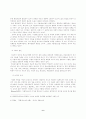 청소년쉼터에 있어서 사회사업적 서비스에 관한 연구 6페이지