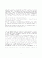 청소년쉼터에 있어서 사회사업적 서비스에 관한 연구 7페이지