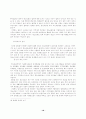 청소년쉼터에 있어서 사회사업적 서비스에 관한 연구 18페이지