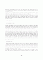 청소년쉼터에 있어서 사회사업적 서비스에 관한 연구 21페이지