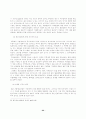청소년쉼터에 있어서 사회사업적 서비스에 관한 연구 22페이지