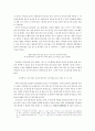 우리나라 공기놀이의 전승과 공기놀이 형태 2페이지