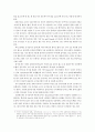 우리나라 공기놀이의 전승과 공기놀이 형태 4페이지