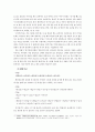 우리나라 공기놀이의 전승과 공기놀이 형태 8페이지