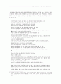 우리나라 공기놀이의 전승과 공기놀이 형태 13페이지