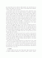 우리나라 공기놀이의 전승과 공기놀이 형태 18페이지
