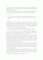 우리나라 공기놀이의 전승과 공기놀이 형태 24페이지