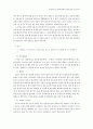 우리나라 공기놀이의 전승과 공기놀이 형태 25페이지
