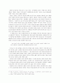 우리나라 공기놀이의 전승과 공기놀이 형태 30페이지
