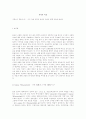 과학과 학문의 관련성 연구 1페이지