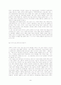 과학과 학문의 관련성 연구 2페이지