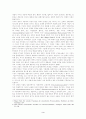 과학과 학문의 관련성 연구 3페이지