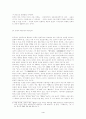 과학과 학문의 관련성 연구 4페이지