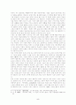 과학과 학문의 관련성 연구 5페이지