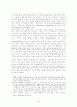 과학과 학문의 관련성 연구 8페이지