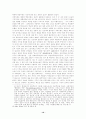과학과 학문의 관련성 연구 10페이지