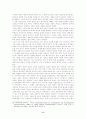 과학과 학문의 관련성 연구 11페이지