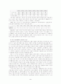 농기계 도입후 전통 농법의 지속과 변화 2페이지